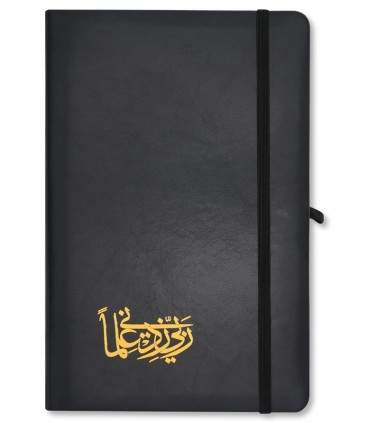 A5 Black Notebook with golden calligraphy - Rabbi Zidni 'Ilma - دفتر ملاحظات أسود بخط ذهبي ربي زدني علما