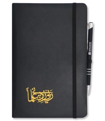 A5 Black Notebook with golden calligraphy - Rabbi Zidni 'Ilma - دفتر ملاحظات أسود بخط ذهبي ربي زدني علما