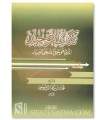 Kitab at-Tawhid - special annotations