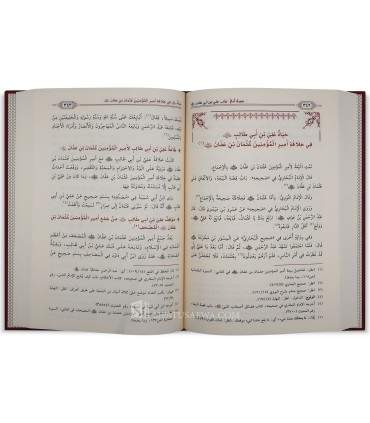 The biography of 'Ali ibn Abi Talib (Abu Turab) - Musa al-'Azimi  سيرة أبي تراب علي بن أبي طالب - موسى بن راشد العازمي