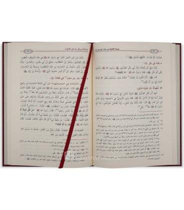 Sirah al-'Atiq Abi Bakr as-Siddiq - Musa al-'Azimi   سيرة العتيق أبي بكر الصديق - موسى بن راشد العازمي
