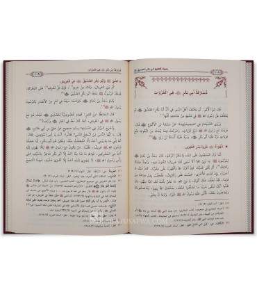 Sirah al-'Atiq Abi Bakr as-Siddiq - Musa al-'Azimi   سيرة العتيق أبي بكر الصديق - موسى بن راشد العازمي