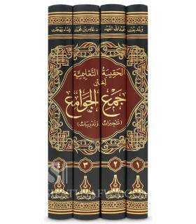 Study of Jam 'al-Jawami' (Usul al-Fiqh) - الحقيبة التعليمية لمتن جمع الجوامع - حسن بخارري / عامر بهجت