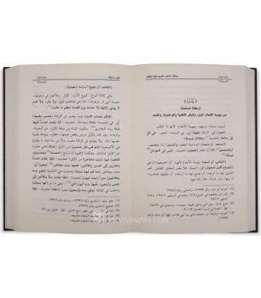 Masalik ar-Raghib li Sharh Dalil at-Talib - Sheikh Ibrahim al-'Awfi  مسلك الراغب لشرح دليل الطالب - إبراهيم بي بكر العوفي