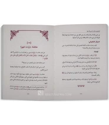 Aishah, Umm al-Mu'mineen - Ibrahim ad-Duwaysh  عائشة أأم المؤمنين - إبراهيم الدويش