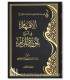 Al-Ifham fi Sharh Bulugh al-Maram - Shaykh Abdulaziz ar-Rajihi (2 vol) الإفهام في شرح بلوغ المرام - الشيخ عبد العزيز الراجحي