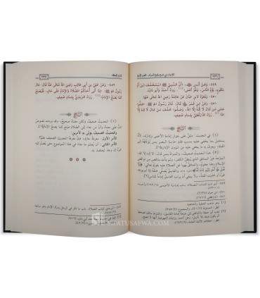 Al-Ifham fi Sharh Bulugh al-Maram - Shaykh Abdulaziz ar-Rajihi (2 vol)  الإفهام في شرح بلوغ المرام - الشيخ عبد العزيز الراجحي