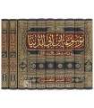 Mawsou'ah ibn Abi Dounia (+ Tatimmah) - 10 volumes