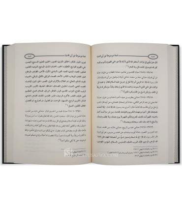 Mawsu'ah ibn Abi Dunia (+ Tatammah) - 10 volumes  موسوعة ابن أبي الدنيا + تتمه موسوعة