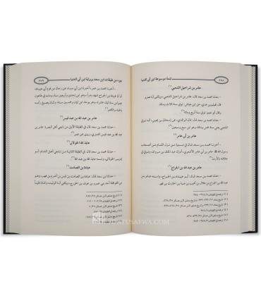 Mawsu'ah ibn Abi Dunia (+ Tatammah) - 10 volumes  موسوعة ابن أبي الدنيا + تتمه موسوعة