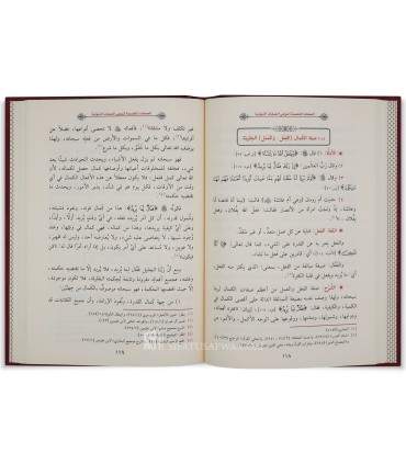 Al-Wajiz fi Dhikr Sifat Rabbana al-Qawwi al-'Aziz - Mahir Muqaddam - الوجيز في ذكر صفات ربنا ال قوي العزيز - ماهر عبدالحميد مقدم