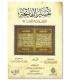 Tafsir Surah al-Fatihah by Imam Muhammad ibn Abdelwahhab - تفسير الفاتحة - الإمام محمد بن عبدالوهاب