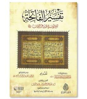 Tafsir Sourate al-Fatihah de l'Imam Muhammad ibn Abdelwahhab - تفسير الفاتحة - الإمام محمد بن عبدالوهاب