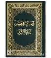 Al-Mukhtasar fi Tafsir al-Quran al-Karim