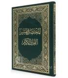 Al-Mukhtasar fi Tafsir al-Quran al-Karim