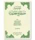 Tayseer Mustalah al-Hadeeth - D. Mahmood Tahaan تيسير مصطلح الحديث ـ د/ محمود الطحان