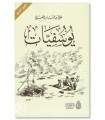 Youssoufiyat de Ali Ibn Jabir Al-Fifi