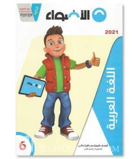 Primary School Arabic Program - Level 6 - برنامج الأضواء اللغة العربية في المرحلة الابتدائية - الصف الابتدائي السادس