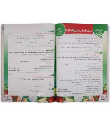 Primary School Arabic Program - Level 6 - برنامج الأضواء اللغة العربية في المرحلة الابتدائية - الصف الابتدائي السادس