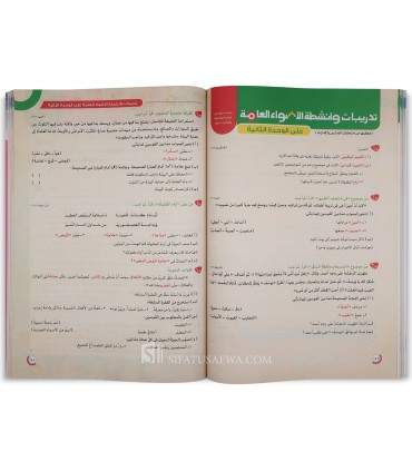 Primary School Arabic Program - Level 6 - برنامج الأضواء اللغة العربية في المرحلة الابتدائية - الصف الابتدائي السادس