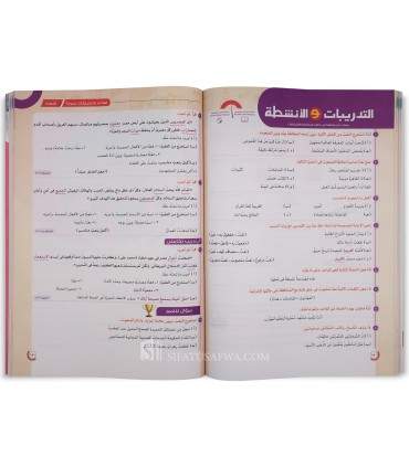 Primary School Arabic Program - Level 6 - برنامج الأضواء اللغة العربية في المرحلة الابتدائية - الصف الابتدائي السادس