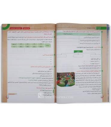 Programme d'Arabe (école primaire) - Niveau 5 (CM2) - برنامج الأضواء اللغة العربية في المرحلة الابتدائية - الصف الابتدائي الخامس