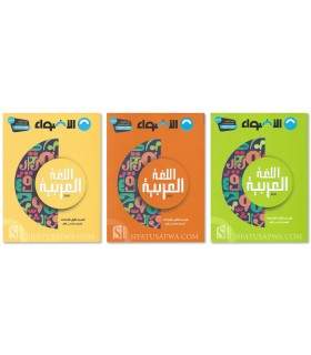 Pack of Middle School Arabic Program - Level 1 to 3 - Al-Adwae