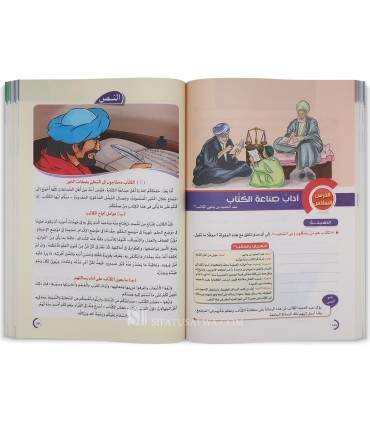 Programme d'Arabe (lycée) - Niveau 1 (Seconde) - برنامج الأضواء اللغة العربية في المرحلة الثانوية - الصف الثانوي الأول