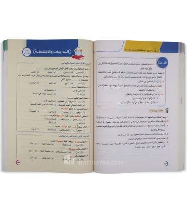 Programme d'Arabe (lycée) - Niveau 1 (Seconde) - برنامج الأضواء اللغة العربية في المرحلة الثانوية - الصف الثانوي الأول