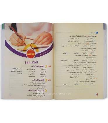 Programme d'Arabe (lycée) - Niveau 1 (Seconde) - برنامج الأضواء اللغة العربية في المرحلة الثانوية - الصف الثانوي الأول