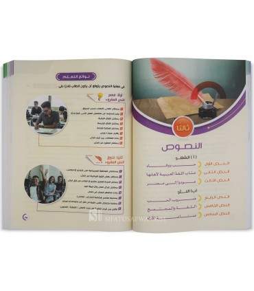High School Arabic Program - Level 2 - برنامج الأضواء اللغة العربية في المرحلة الثانوية - الصف الثانوي الثاني