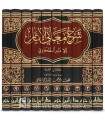 Sharh Ma'ani Al-Athar by Imam Tahawi