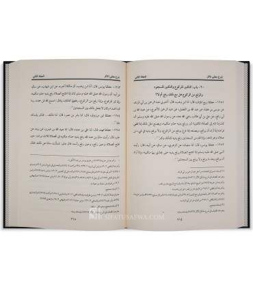 Charh Ma'ani Al-Athar de l'Imam at-Tahawi  شرح معاني الآثار - الإمام الطحاوي