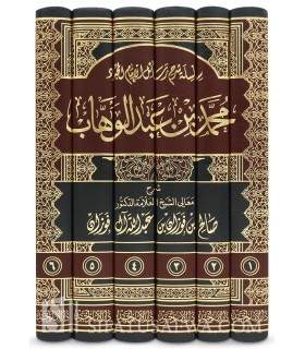 Silsilah Sharh Rasail Muhammad ibn Abdelwahhab - al-Fawzan سلسلة شرح رسائل الإمام محمد بن عبد الوهاب