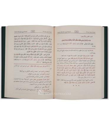 Silsilah Charh Rasail Muhammad ibn Abdelwahhab - al-Fawzan سلسلة شرح رسائل الإمام محمد بن عبد الوهاب