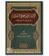 Al-Irshaad ila Saheeh al-I'tiqaad - shaykh al-Fawzan (harakat) الإرشاد إلى صحيح الاعتقاد ـ الشيخ الفوزان