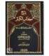 Charh Kitab al-Kabair de cheikh al-Fawzan شرح كتاب الكبائر ـ الشيخ الفوزان