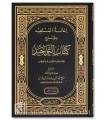 I'anatul-Mustafid bi Charh Kitab at-Tawhid - cheikh al-Fawzan