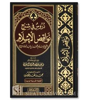 Duroos fi Sharh Nawaaqid al-Islaam - Shaykh al-Fawzaan  دروس في شرح نواقض الإسلام ـ الشيخ الفوزان