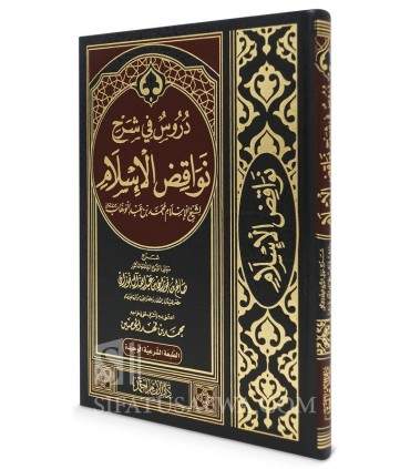 Duroos fi Sharh Nawaaqid al-Islaam - Shaykh al-Fawzaan  دروس في شرح نواقض الإسلام ـ الشيخ الفوزان