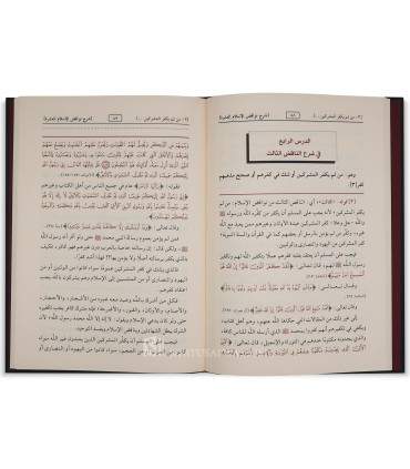 Duroos fi Sharh Nawaaqid al-Islaam - Shaykh al-Fawzaan  دروس في شرح نواقض الإسلام ـ الشيخ الفوزان