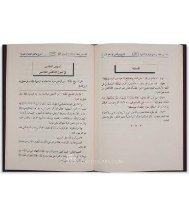 Duroos fi Sharh Nawaaqid al-Islaam - Shaykh al-Fawzaan  دروس في شرح نواقض الإسلام ـ الشيخ الفوزان