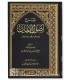 Oussoul al-Iman, expliqué par cheikh al-Fawzan شرح أصول الإيمان - الشيخ الفوزان