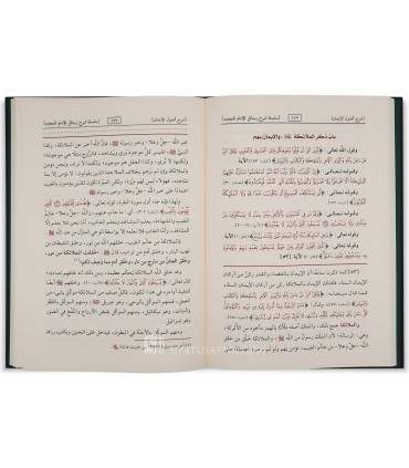 Oussoul al-Iman, expliqué par cheikh al-Fawzan  شرح أصول الإيمان - الشيخ الفوزان