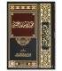 Fiqh al-Asmaa al-Husnaa - shaykh abderRazzaaq al-Badr فقه الأسماء الحسنى - الشيخ عبدالرزاق العباد البدر