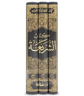 Ash-Shari'ah  by imam al-Ajuree (360H)  الشريعة للإمام الآجري