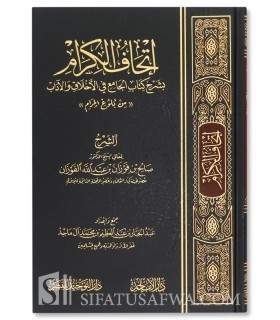 Ithaf al-Kiram bi Charh Kitab al-Jami' fi Akhlaq - al-Fawzan - إتحاف الكرام بشرح كتاب الجامع في الأخلاق والآداب - الشيخ الفوزان