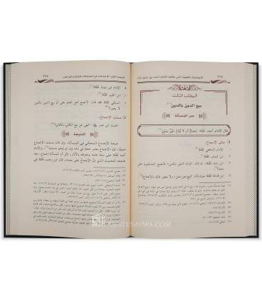 Les Consensus de Fiqh (Ijma'at al-Fiqhiyah) rapportés par l'Imam Ahmad - الأجماعات الفقهية التي حكاها الإمام أحمد بن حنبل