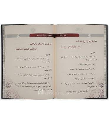Al-Soura ila Lamiya al-Chanfara - Abdelaziz al-Harbi - السرى إلى لامية الشنفرى - د. عبد العزيز بن علي الحربي