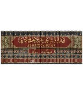 Irchad as-Sari li Charh Sahih al-Bukhari - Al-Qastalani ash-Shafi'i إرشاد الساري لشرح صحيح البخاري - الإمام القسطلاني الشافعي